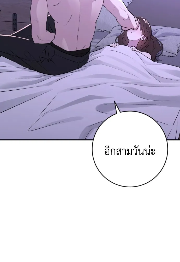รักไร้ราคา ตอนที่ 44 รูปที่ 59