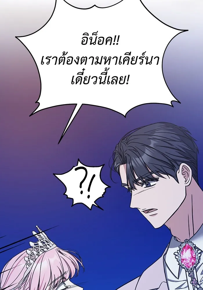 ครอบครัวพรรค์นั้น ฉันไม่มีวันกลับไป ตอนที่ 72 รูปที่ 44