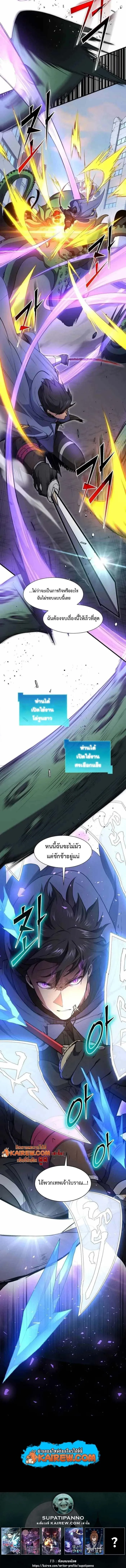 Level Up with Skills เลเวลอ_ปด_วยสก_ลข_นเทพ ตอนที่ ตอนที่ 131 รูปที่ 15