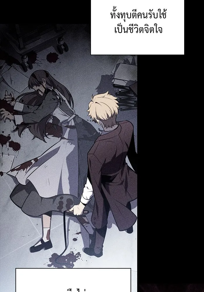 ลูกชายคนเล็กของดยุกคือมือสังหาร ตอนที่ 26 รูปที่ 44