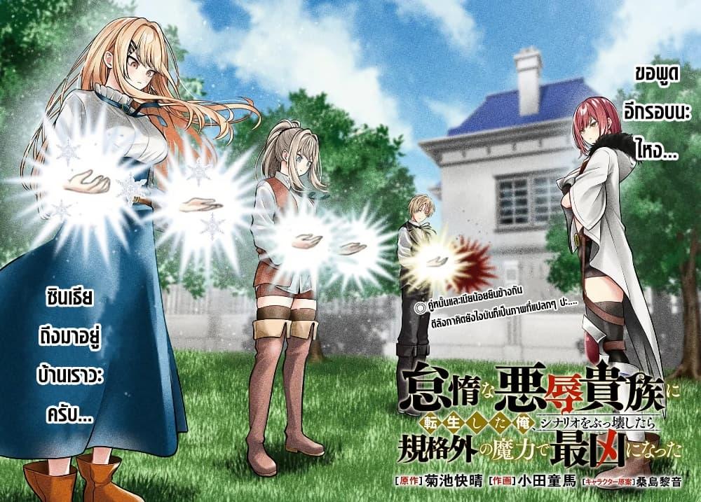 Taida Na Akujoku Kizoku Ni Tensei Shita Ore manga-lc.net