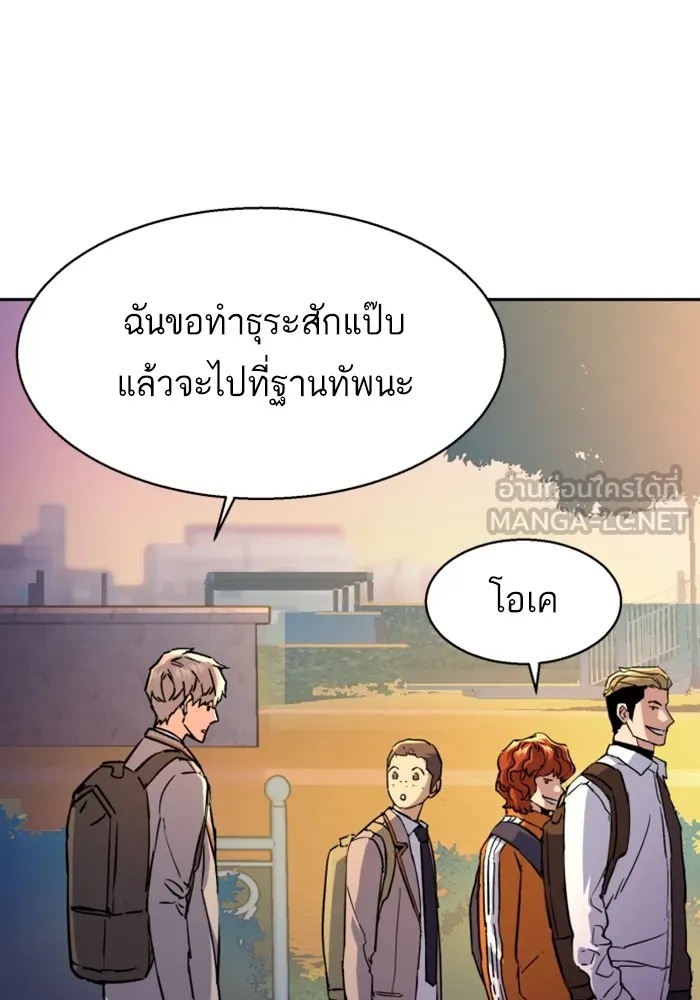 พี่ชายสายบอดี้การ์ด ตอนที่ 185 รูปที่ 111