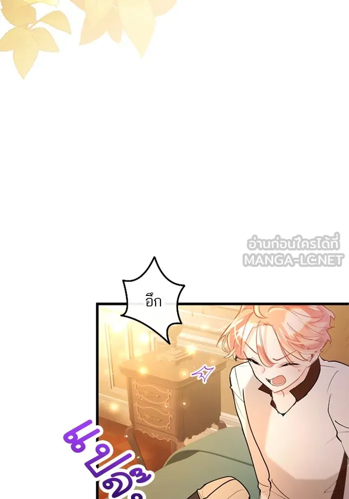 คุณหนูย้อนเวลามาเป็นอัศวิน ตอนที่ 55 รูปที่ 90
