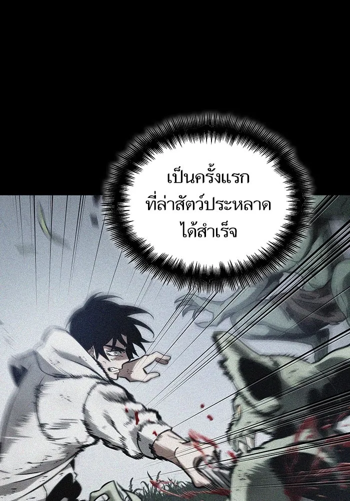 หลังวันสิ้นโลก ตอนที่ 104 รูปที่ 85