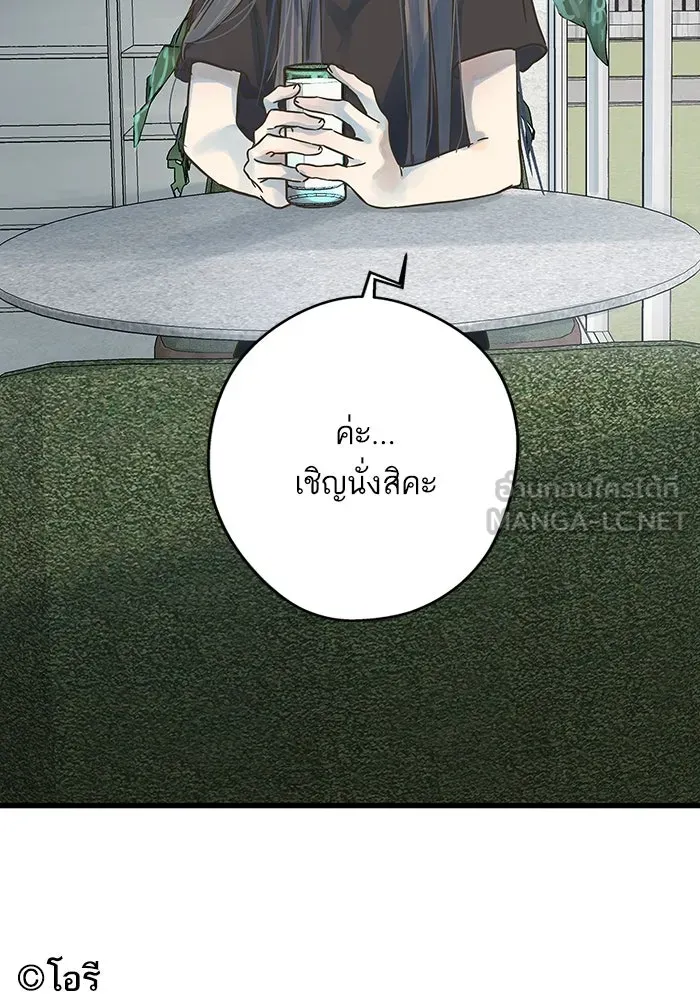 ฉันมันร้าย หรือเพราะโลกไม่น่ารัก ตอนที่ 190 รูปที่ 87