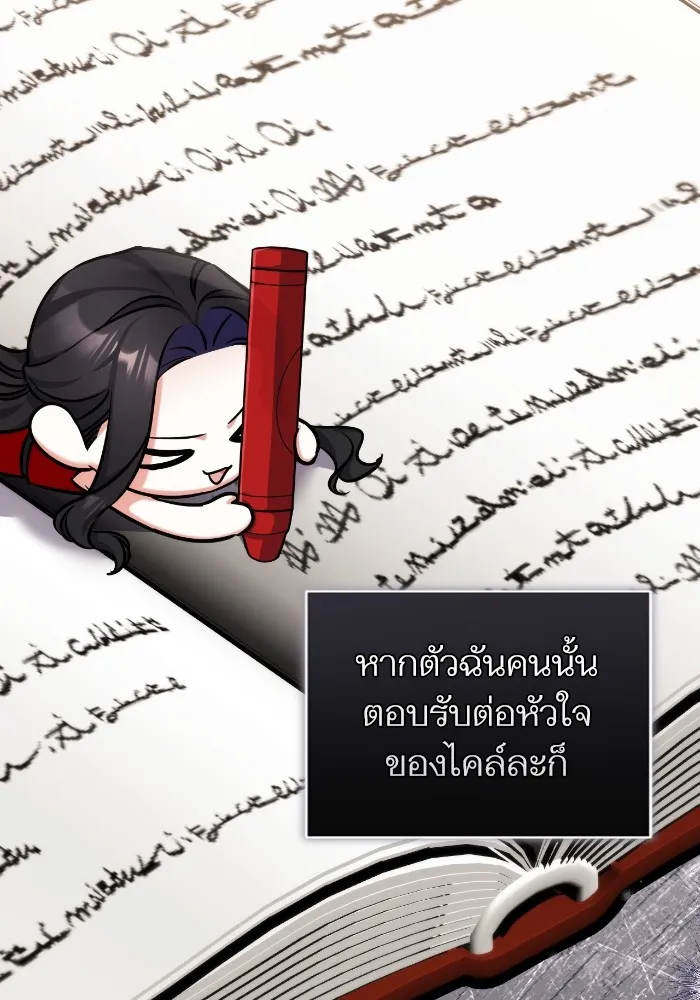 แด่ตัวละครโปรดที่ถูกทิ้ง ตอนที่ 82 รูปที่ 77