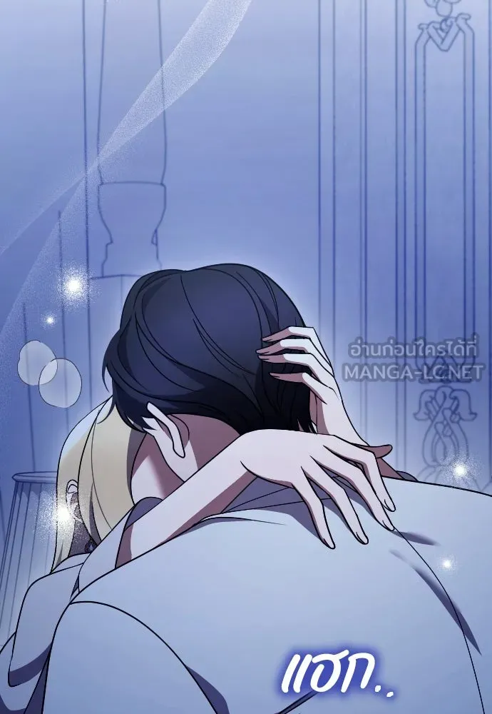 หมาป่าคู่เคียงบัลลังก์ ตอนที่ 50 รูปที่ 36