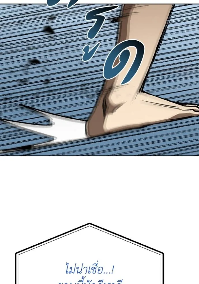 ราชาแห่งอ็อกทากอน ตอนที่ 147 รูปที่ 56