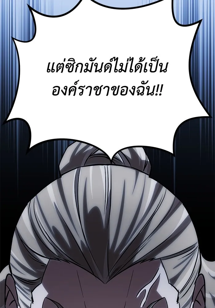 ยอดนักดาบผู้โอบอุ้มดารา ตอนที่ 4 รูปที่ 49