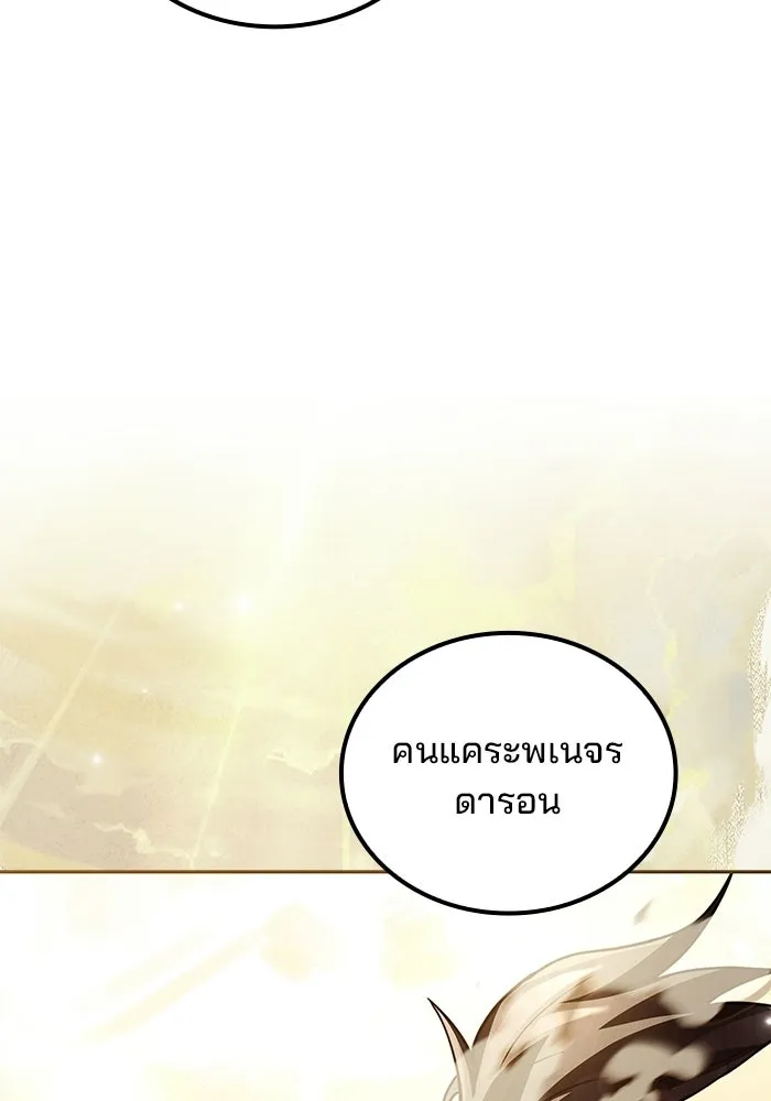 ครัวจอมเวท ตอนที่ 111 รูปที่ 91