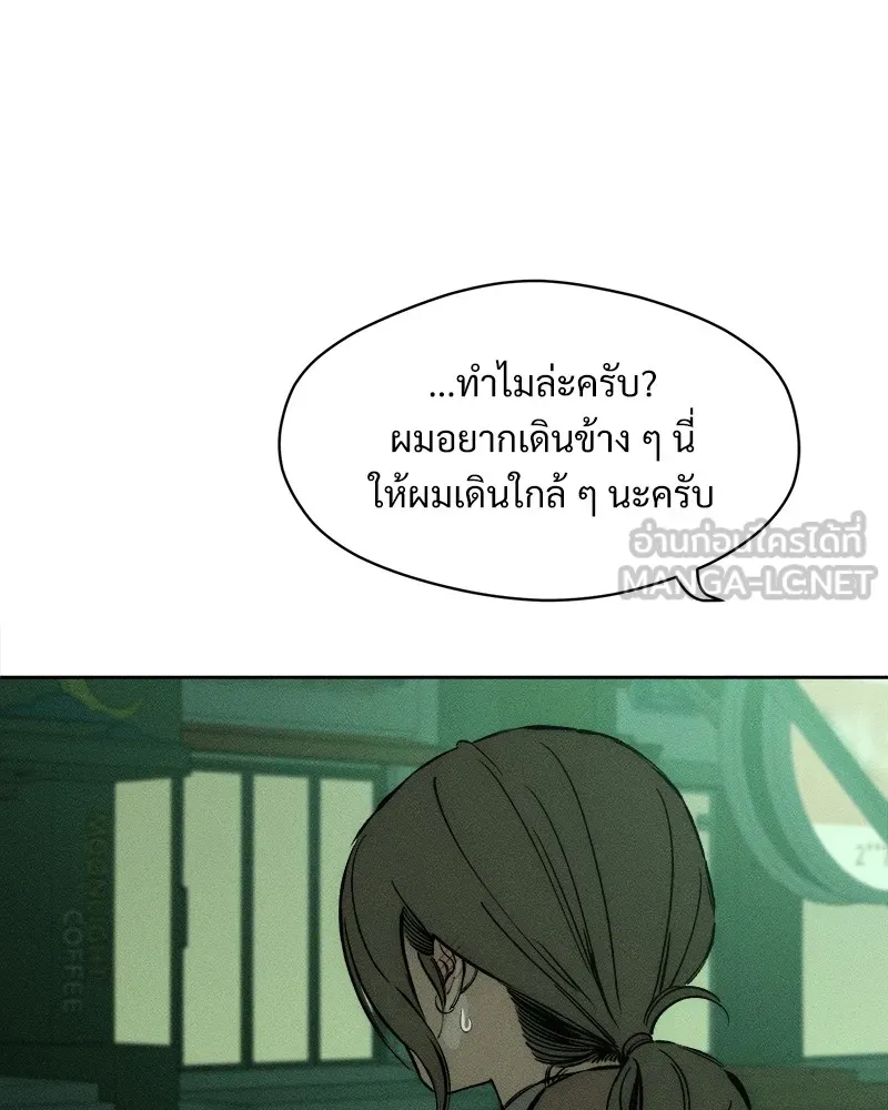 บุปผารุ่มราคะ ตอนที่ 24 รูปที่ 117