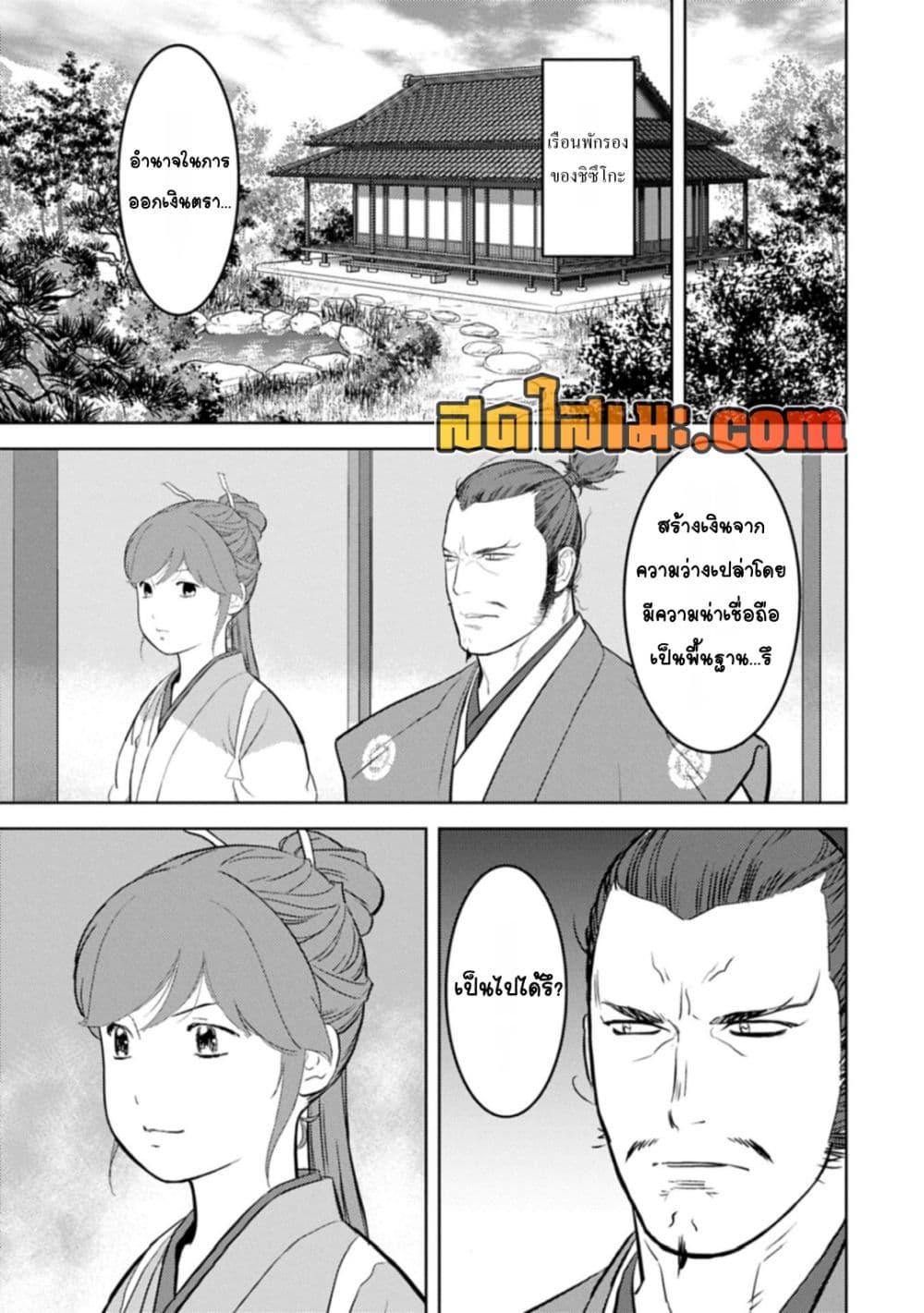 Manga-lc-com อ่านมังงะ อ่านการ์ตูน ออนไลน์ ฟรี Sengoku Komachi Kuroutan Noukou Giga ตอนที่ 1 2 3 4 5 6 7 8 9 10 11 12 13 14 ฟรี ไม่มีโฆษณา Manga-lc - อ่าน มังงะ อ่าน การ์ตูน ออนไลน์ อ่านมังงะ ฟรี