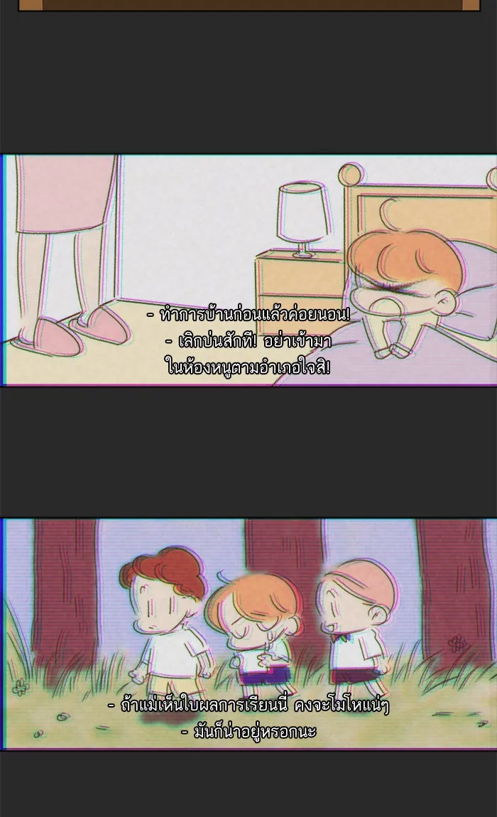 ฉันมันร้าย หรือเพราะโลกไม่น่ารัก ตอนที่ 15 รูปที่ 44