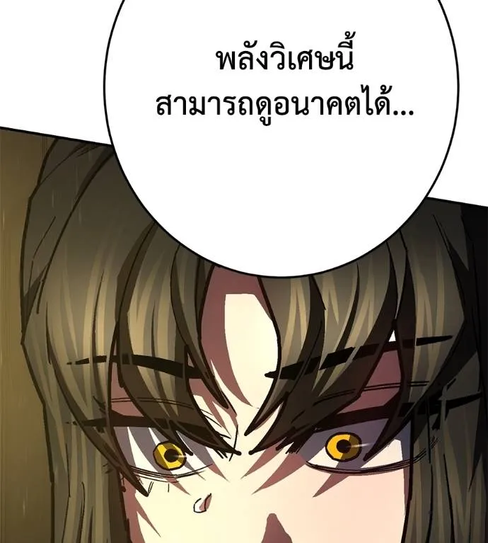 นักสู้ไร้น้ำยา ตอนที่ 36 รูปที่ 19