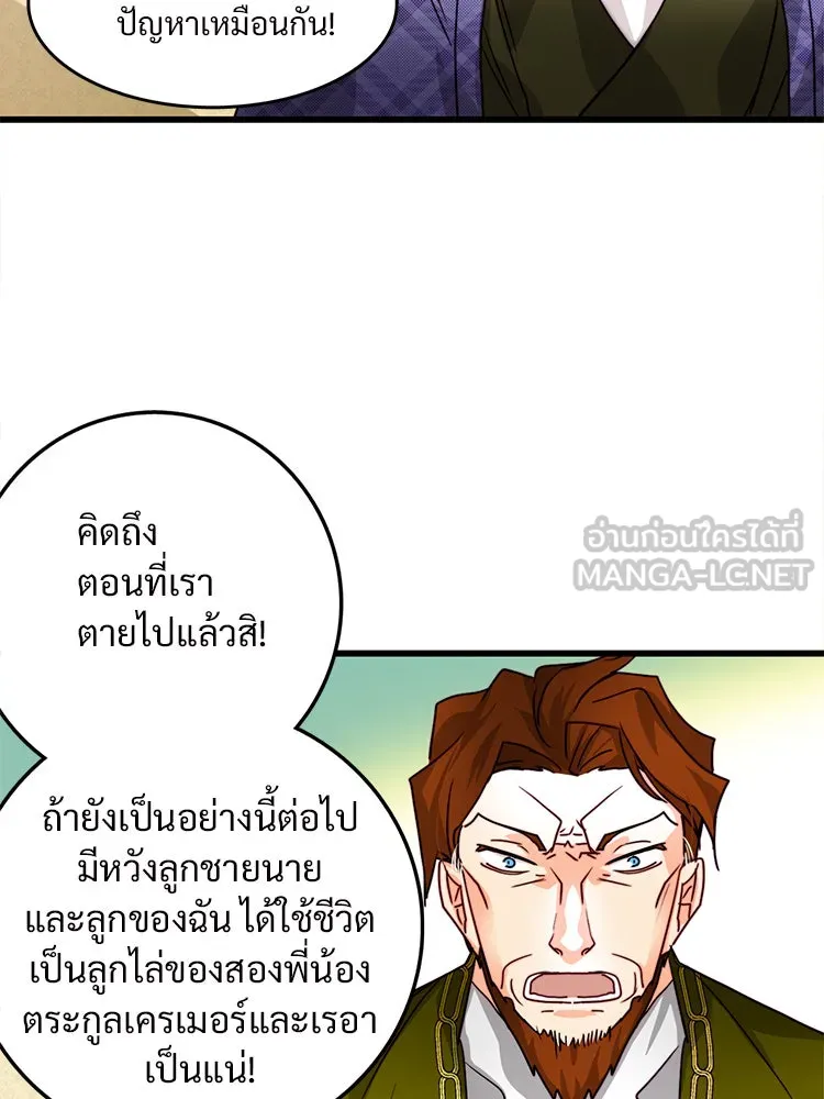 Bring the Love ตอนที่ 11 รูปที่ 27