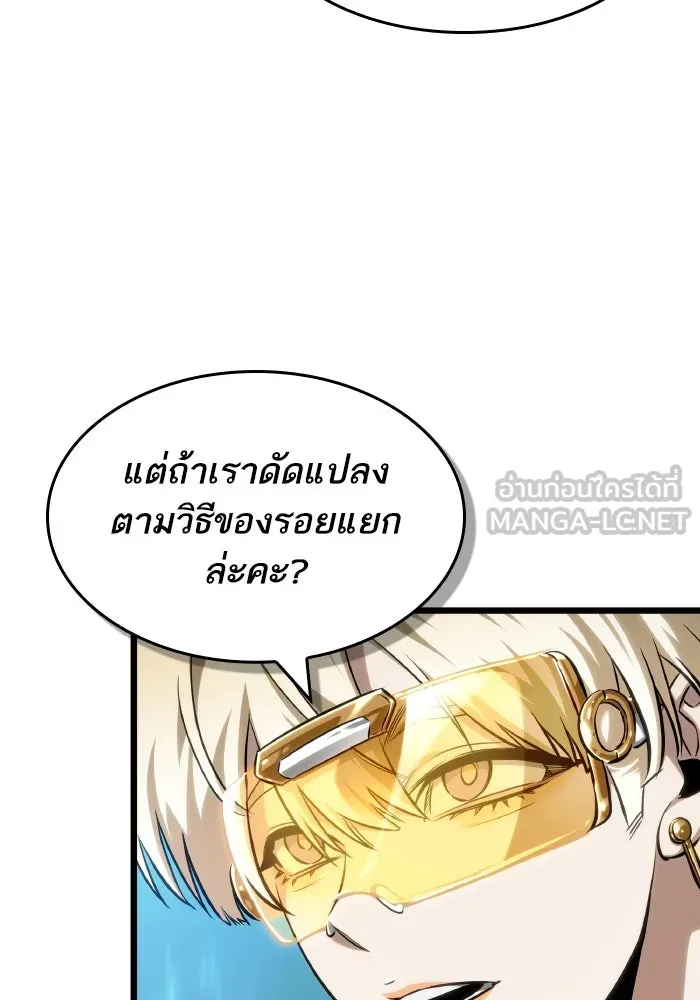 หลังวันสิ้นโลก ตอนที่ 196 รูปที่ 51