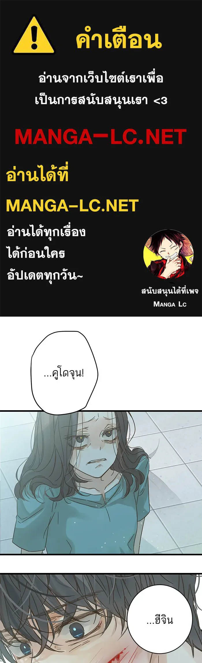 ฉันมันร้าย หรือเพราะโลกไม่น่ารัก ตอนที่ 122 รูปที่ 1