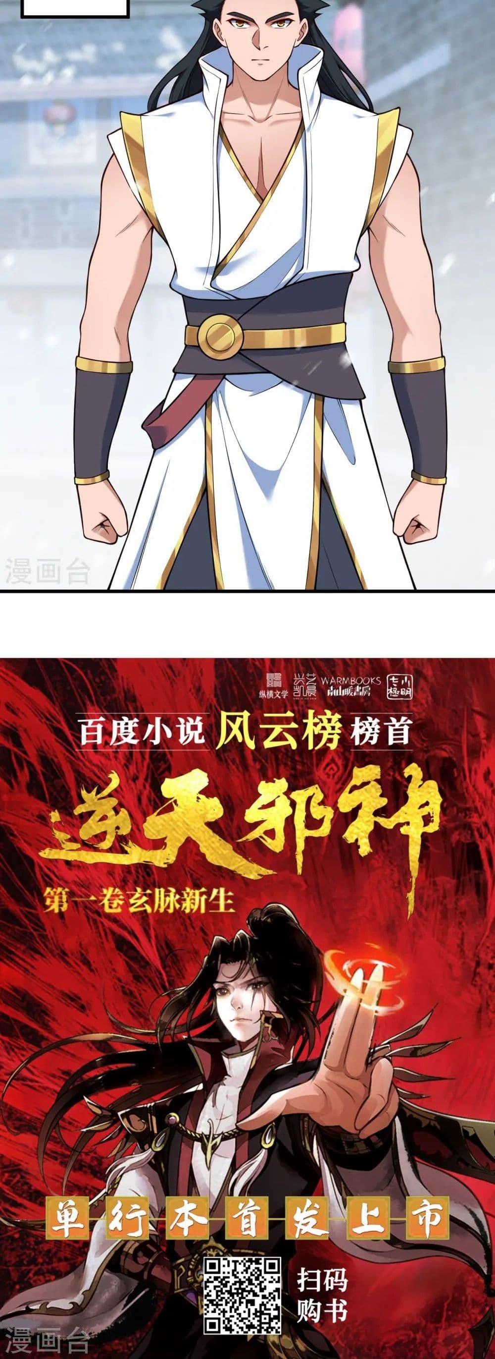 Manga-lc-com อ่านมังงะ อ่านการ์ตูน ออนไลน์ ฟรี Against the Gods อสูรพลิกฟ้า ตอนที่ 1 2 3 4 5 6 7 8 9 10 11 12 13 14 ฟรี ไม่มีโฆษณา Manga-lc - อ่าน มังงะ อ่าน การ์ตูน ออนไลน์ อ่านมังงะ ฟรี