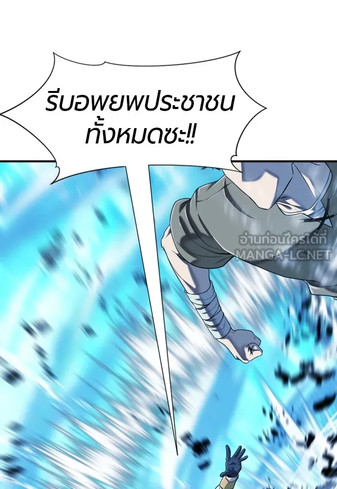 ยอดสถาปนิกผู้พิทักษ์อาณาจักร ตอนที่ 138 รูปที่ 102