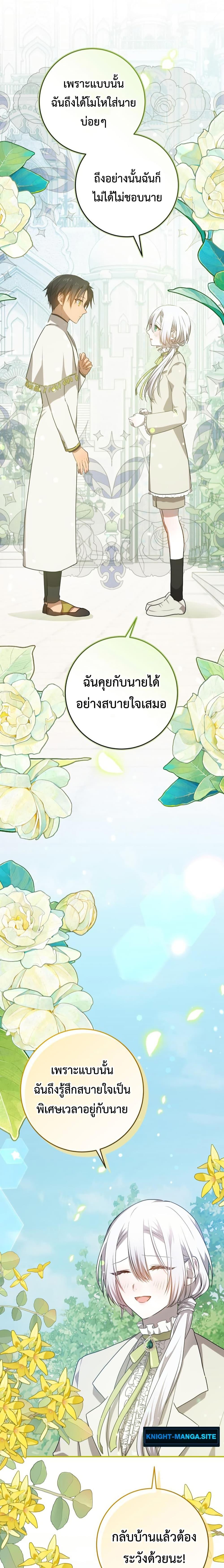 Manga-lc-com อ่านมังงะ อ่านการ์ตูน ออนไลน์ ฟรี My Childhood Friends Are trying to Kill Me ตอนที่ 1 2 3 4 5 6 7 8 9 10 11 12 13 14 ฟรี ไม่มีโฆษณา Manga-lc - อ่าน มังงะ อ่าน การ์ตูน ออนไลน์ อ่านมังงะ ฟรี