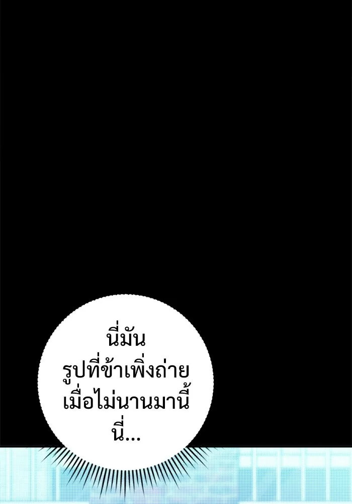 ราชินีนักบู๊ ตอนที่ 95 รูปที่ 160