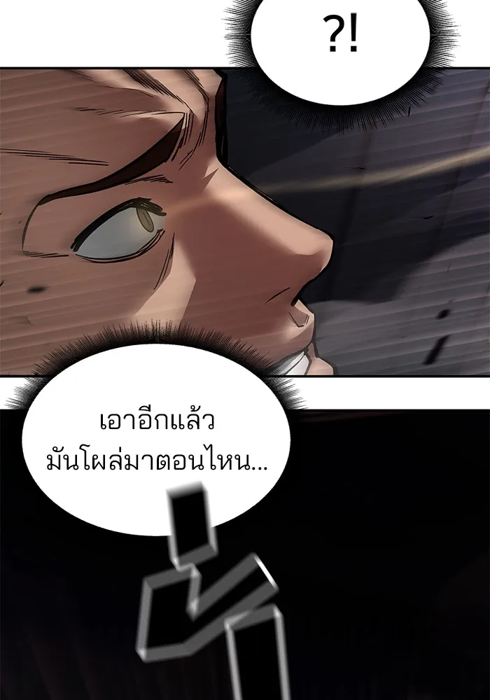 เลวฟาดเลว ตอนที่ 62 รูปที่ 44