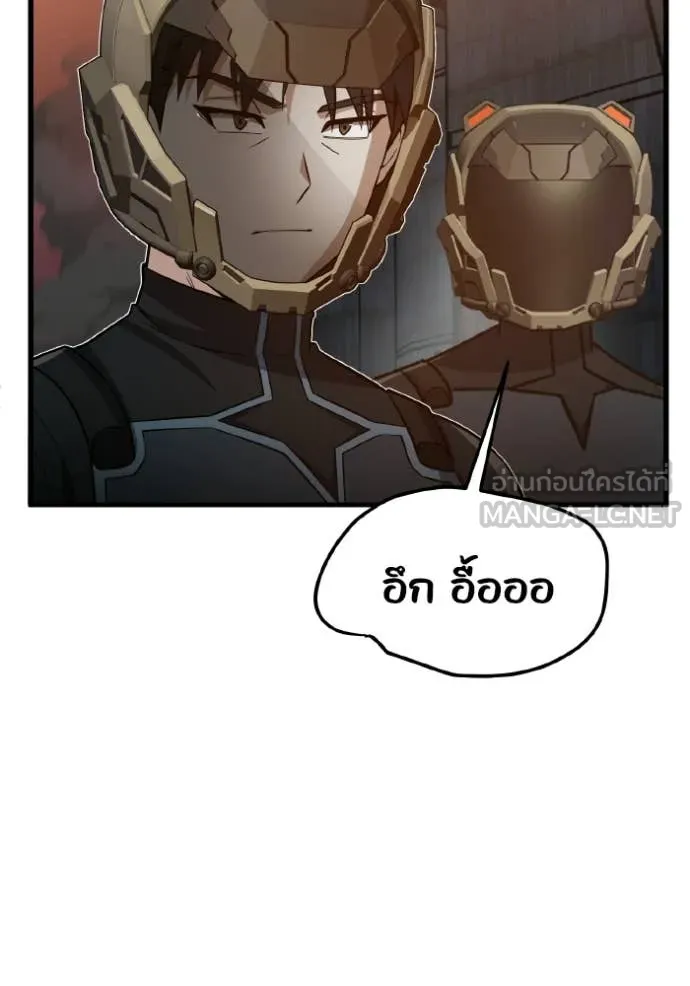 อัจฉริยะนอกคอก ตอนที่ 151 รูปที่ 69