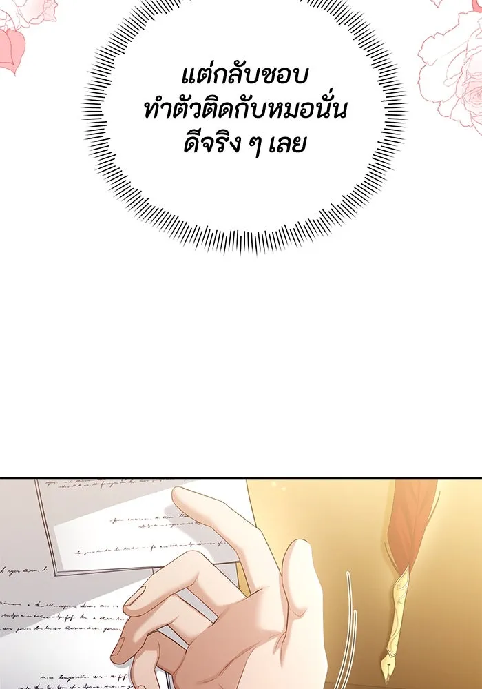 อยู่ดี ๆ ก็มีนางเอกนิยายเป็นเพื่อนบ้าน ตอนที่ 26 รูปที่ 20
