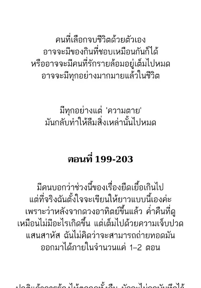 ฉันมันร้าย หรือเพราะโลกไม่น่ารัก ตอนที่ รีวิว รูปที่ 98