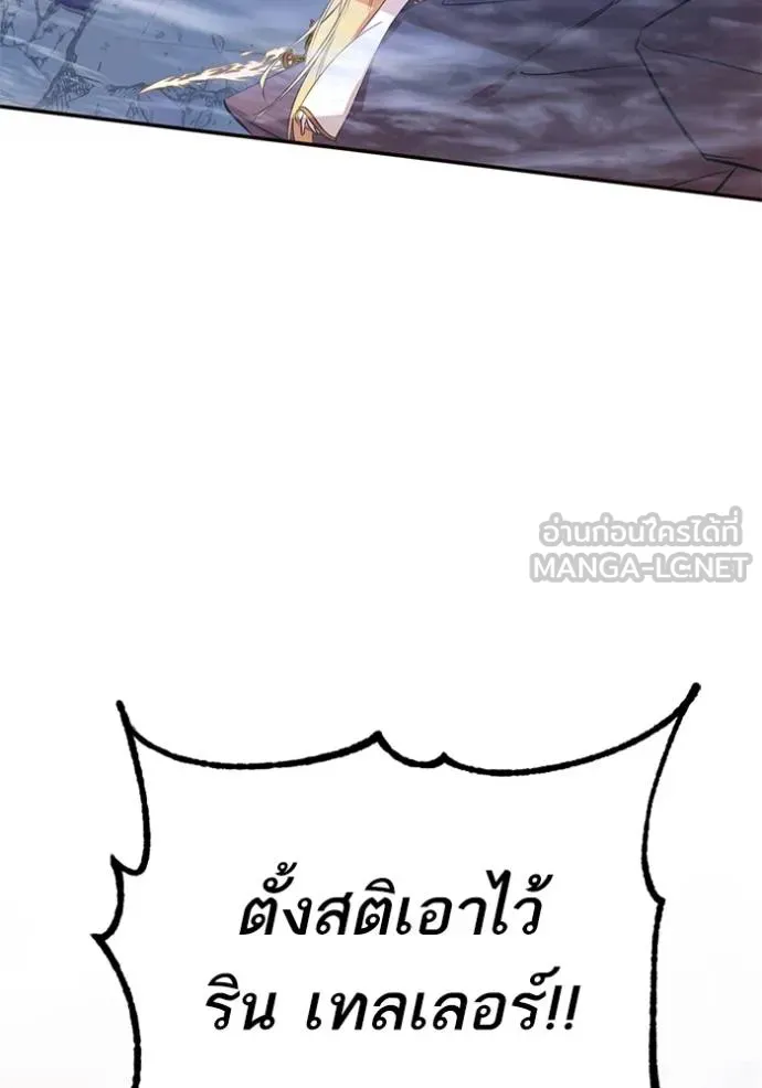 Return to Player ตอนที่ 182 รูปที่ 17