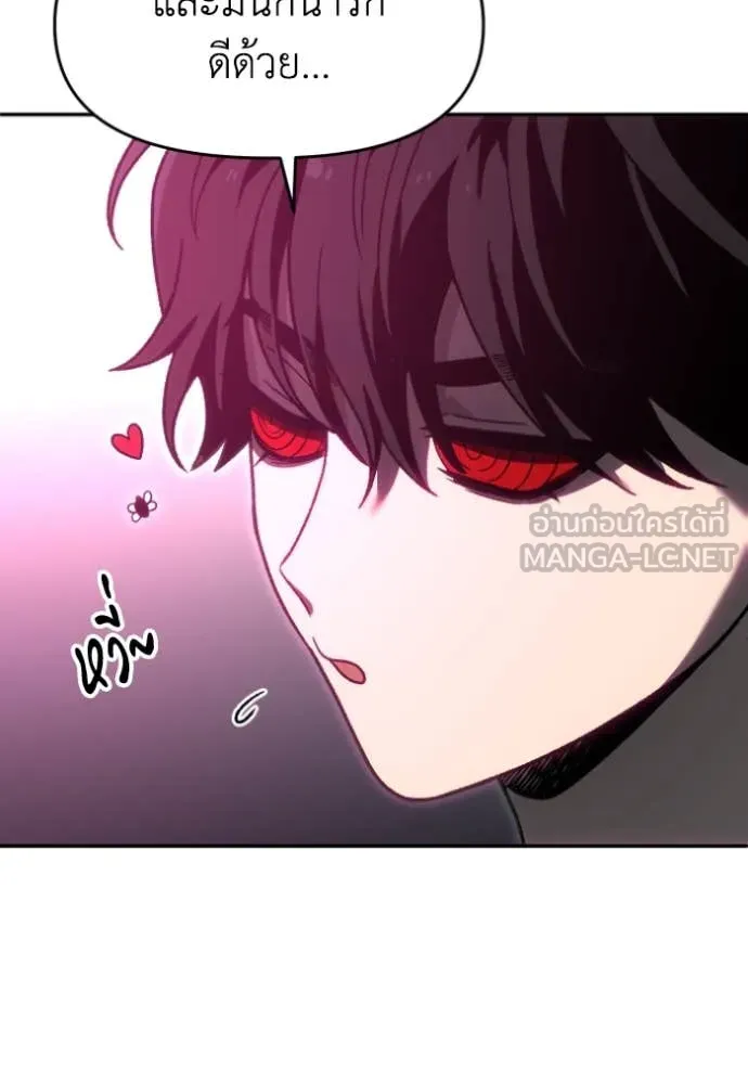 อดีตบอสหอคอย ตอนที่ 117 รูปที่ 145