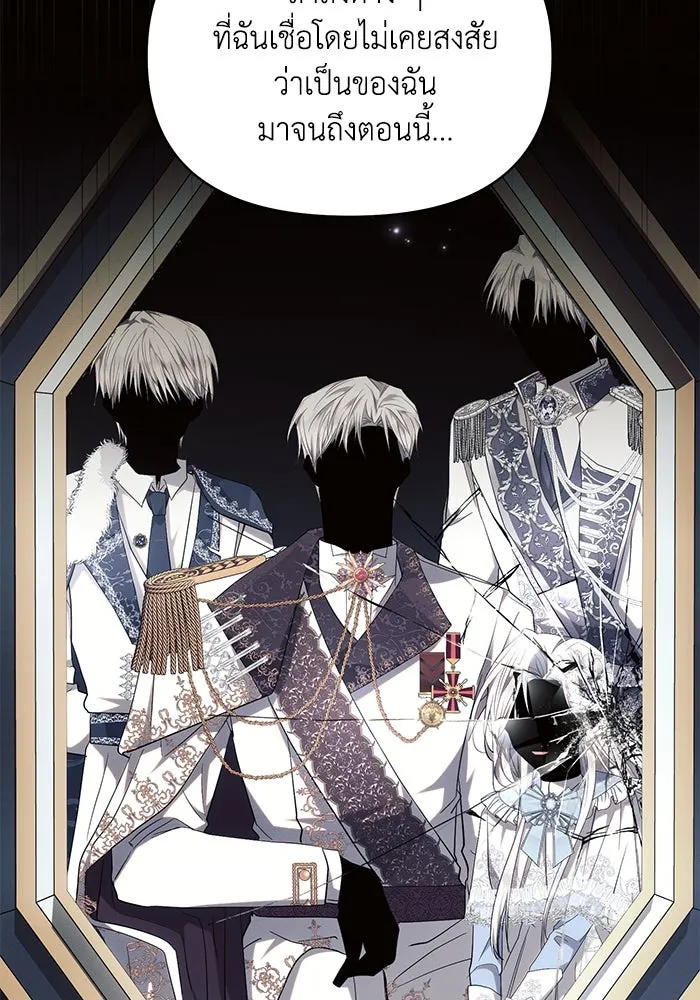 แอชสตาร์ต ตอนที่ 66 รูปที่ 29