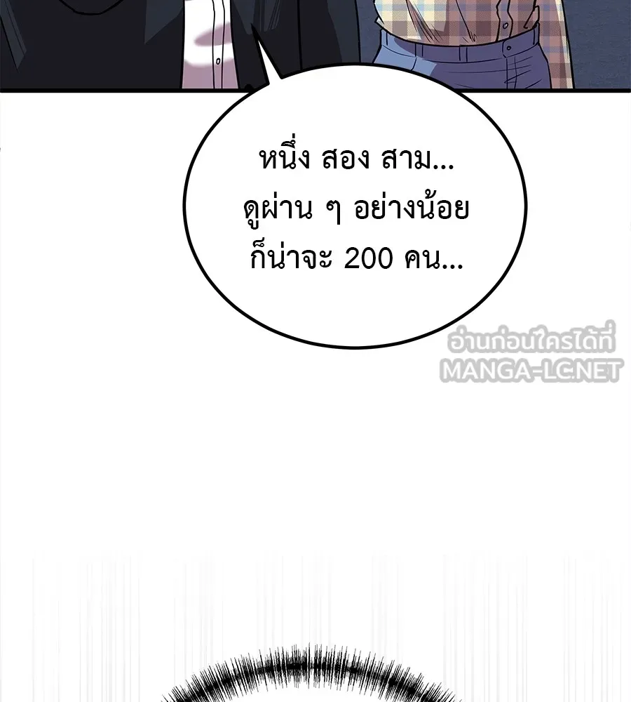 เรียกฉันว่าพระเจ้า ตอนที่ 3 ผู้ต้องการเป็นพระเจ้า รูปที่ 210