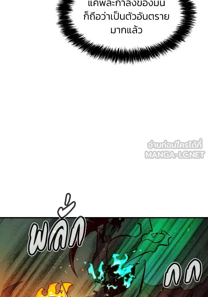 The Lone Necromancer ตอนที่ 95 รูปที่ 96