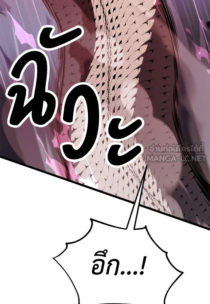 ไอ้เพลเยอร์นั่น ฉันฆ่ามันเอง ตอนที่ 28 รูปที่ 156