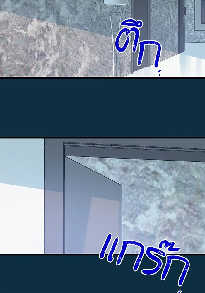 ฉันมันร้าย หรือเพราะโลกไม่น่ารัก ตอนที่ 163 รูปที่ 127