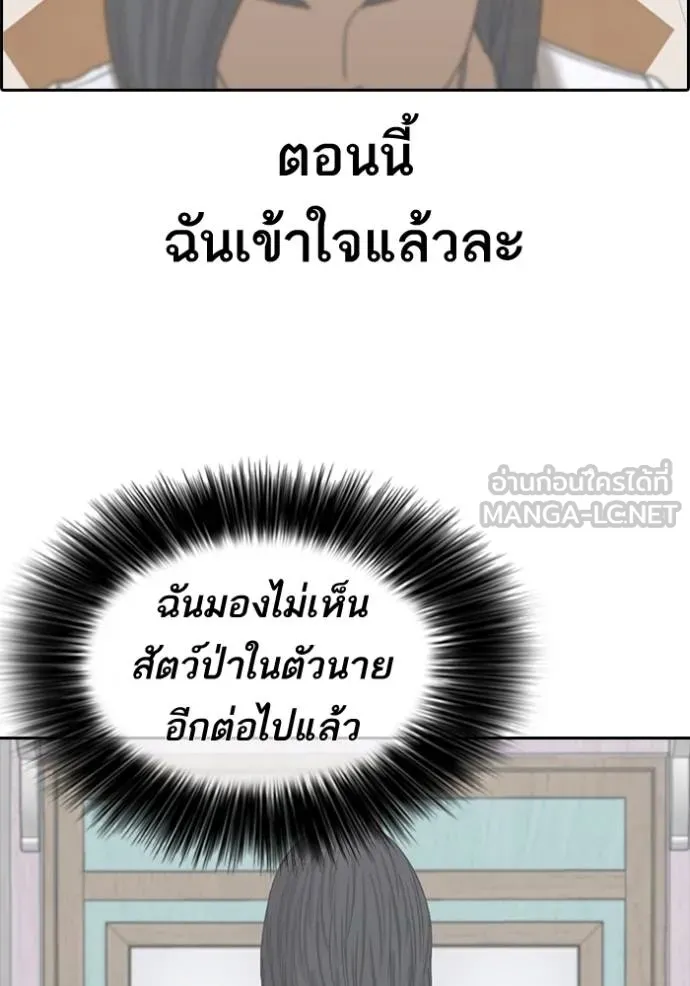 ชีวิตเวรเอ๊ย ตอนที่ 58 รูปที่ 99