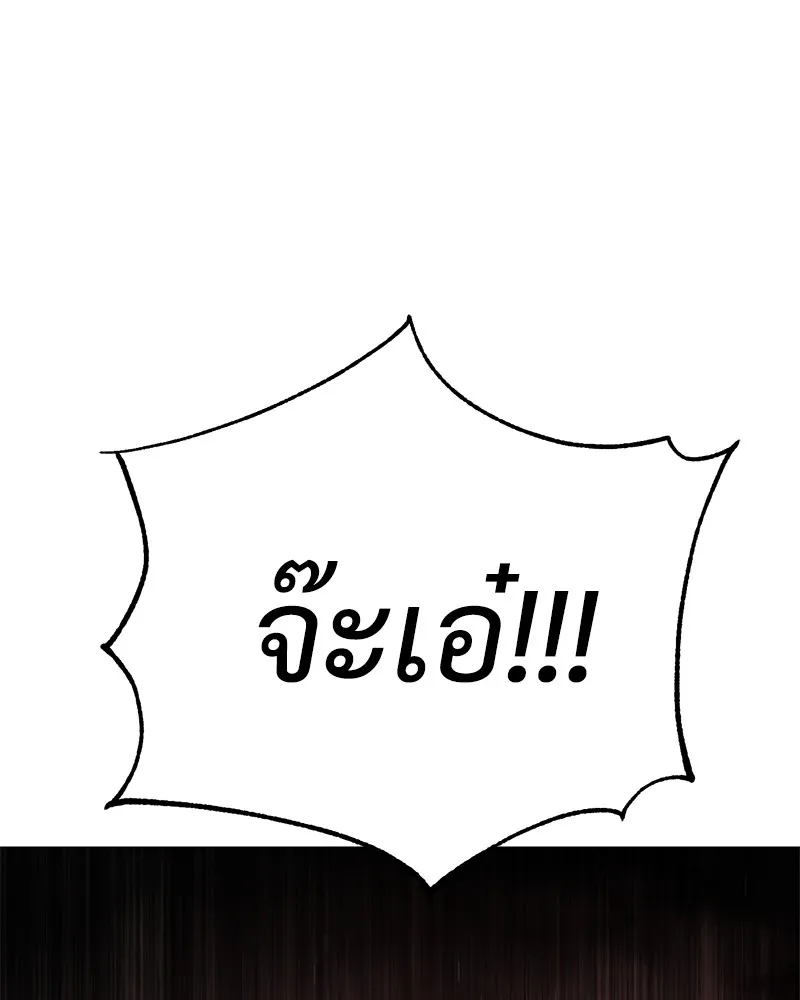 แบคXX ตอนที่ 23 รูปที่ 226