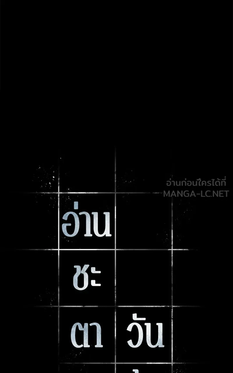 Omniscient Reader อ่านชะตาวันสิ้นโลก ตอนที่ 37 ภูมิทัศน์แดนปีศาจ (3) รูปที่ 60