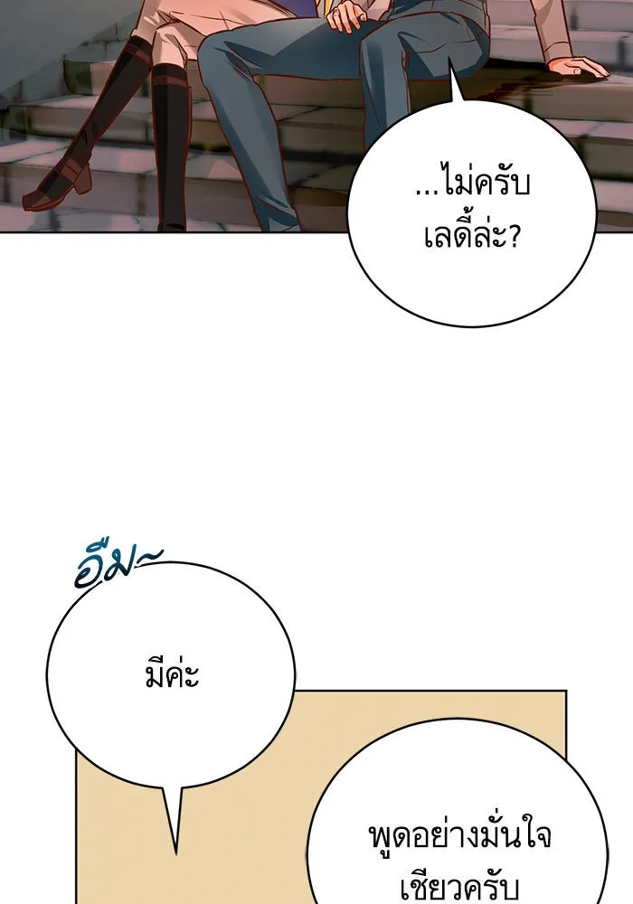 บุตรีดยุกขอไม่แต่งงานbrกับหนุ่มในฝัน ตอนที่ 44 รูปที่ 74