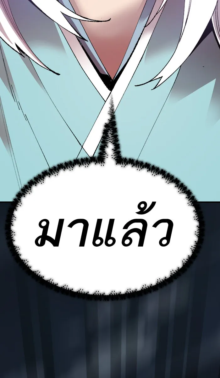 ยอดคนเลเวลทะลุ ตอนที่ 70 ศึกล้อมโซล (6) รูปที่ 148