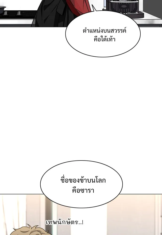 JAKDU ตอนที่ 58 รูปที่ 91