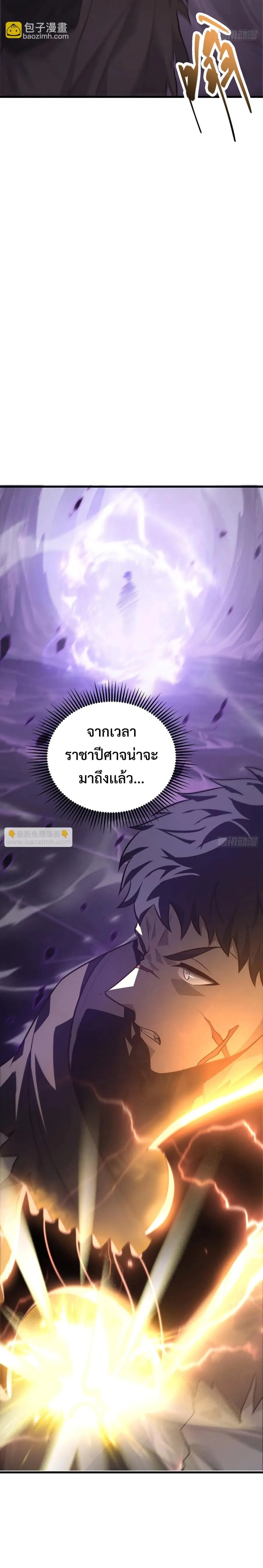 I Am The Strongest Boss ข_าค_อลาสบอสผ_แฝงต_วมาเป_นเพลเยอร_ ตอนที่ ตอนที่ 22 รูปที่ 27