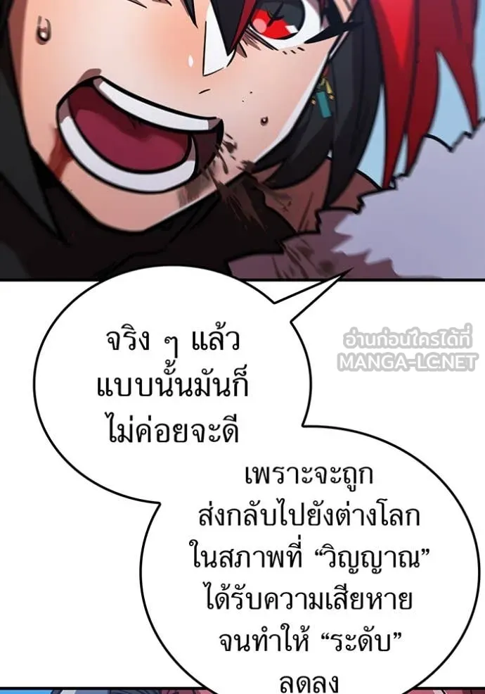 เพลเยอร์เลือดเทวะ ตอนที่ 67 รูปที่ 90