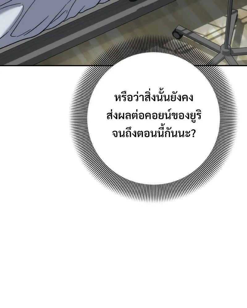 บอกมาค่าตัวเท่าไหร่ ตอนที่ 18 รูปที่ 43