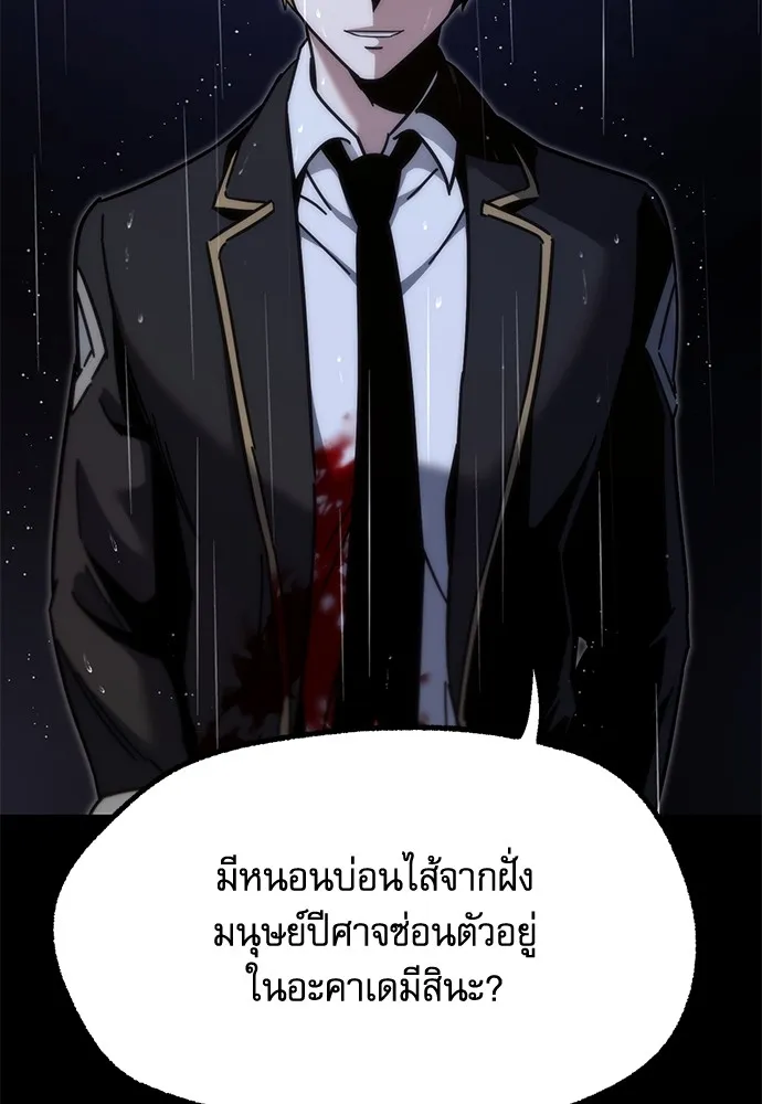 ชำแหละอะคาเดมีด้วยมีดแล่ปลา ตอนที่ 21 เตรียมพร้อม (1) รูปที่ 91