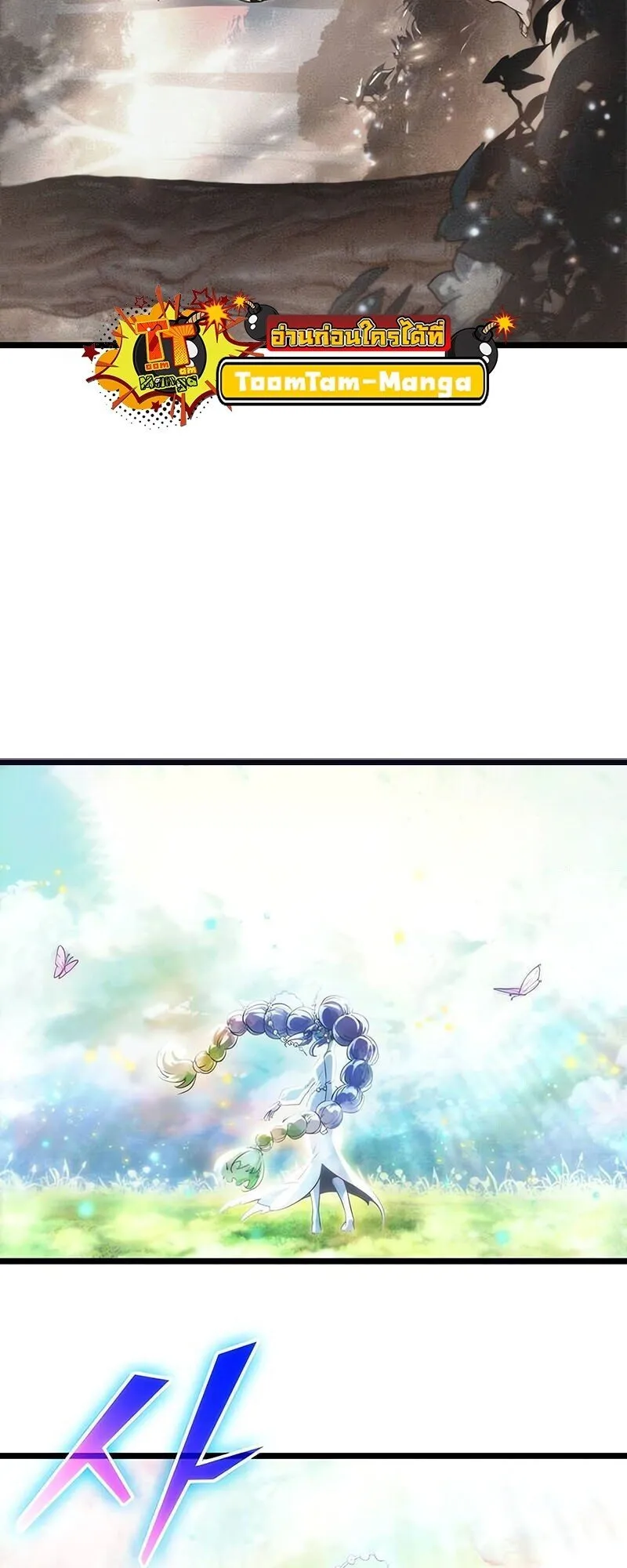 The World After the end โลกหล_งการล_มสลาย ตอนที่ ตอนที่ 188 รูปที่ 68