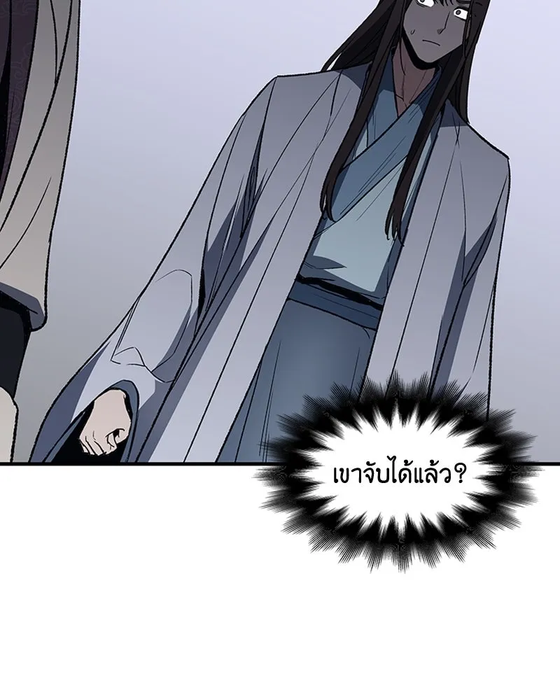 เกิดอีกทีเป็นว่าที่ประมุขลัทธิมาร ตอนที่ 3 รูปที่ 94