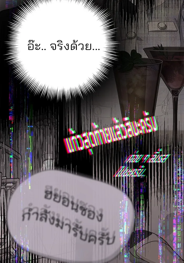 ความรักของอิซอบ ตอนที่ 9 รูปที่ 58