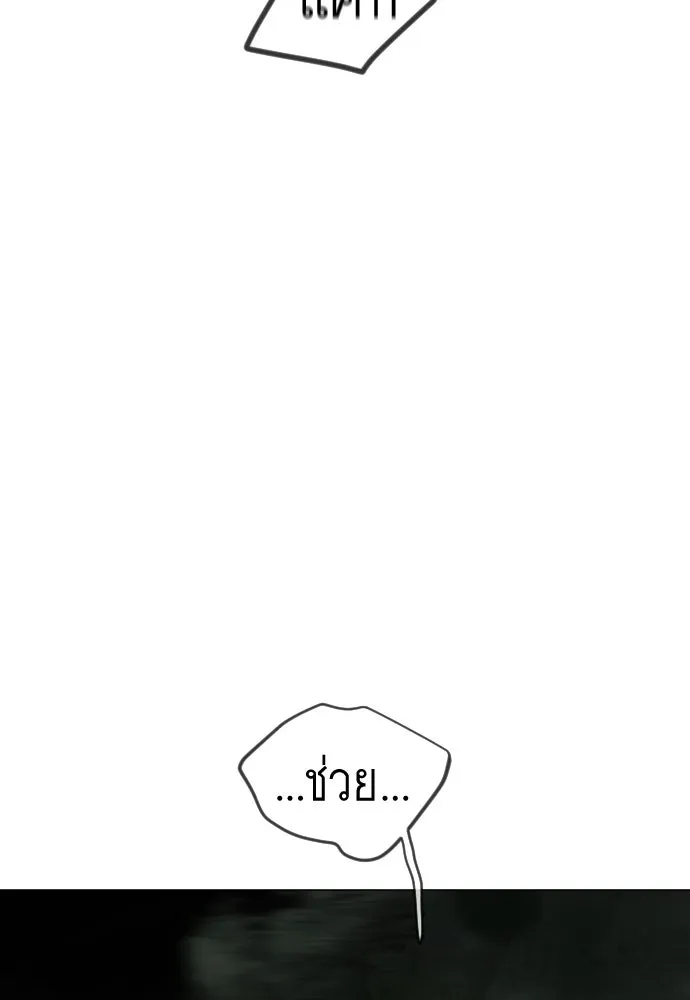 ยุคแห่งยอดมนุษย์ ตอนที่ 128 รูปที่ 178